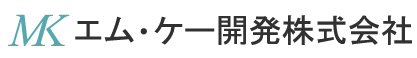 MK エム・ケー開発株式会社